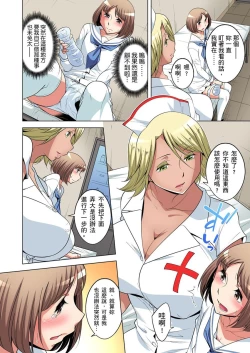 Page 509 of Zetsumetsu Kigu Danshi ~ Boku no Kokan ga Nerawareru Wake | 瀕臨絕種的男子～所有人都在覬覦我的小弟弟 Ch.1-25