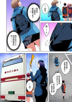 Page 530 of Zetsumetsu Kigu Danshi ~ Boku no Kokan ga Nerawareru Wake | 瀕臨絕種的男子～所有人都在覬覦我的小弟弟 Ch.1-25