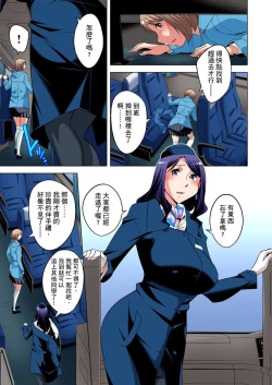 Page 531 of Zetsumetsu Kigu Danshi ~ Boku no Kokan ga Nerawareru Wake | 瀕臨絕種的男子～所有人都在覬覦我的小弟弟 Ch.1-25