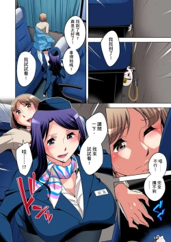 Page 534 of Zetsumetsu Kigu Danshi ~ Boku no Kokan ga Nerawareru Wake | 瀕臨絕種的男子～所有人都在覬覦我的小弟弟 Ch.1-25