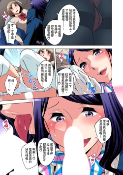 Page 539 of Zetsumetsu Kigu Danshi ~ Boku no Kokan ga Nerawareru Wake | 瀕臨絕種的男子～所有人都在覬覦我的小弟弟 Ch.1-25