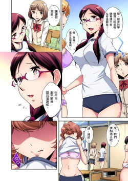 Page 55 of Zetsumetsu Kigu Danshi ~ Boku no Kokan ga Nerawareru Wake | 瀕臨絕種的男子～所有人都在覬覦我的小弟弟 Ch.1-25