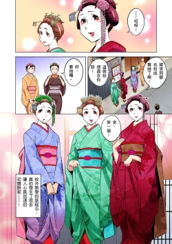 Page 575 of Zetsumetsu Kigu Danshi ~ Boku no Kokan ga Nerawareru Wake | 瀕臨絕種的男子～所有人都在覬覦我的小弟弟 Ch.1-25