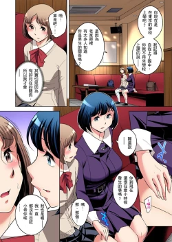 Page 584 of Zetsumetsu Kigu Danshi ~ Boku no Kokan ga Nerawareru Wake | 瀕臨絕種的男子～所有人都在覬覦我的小弟弟 Ch.1-25