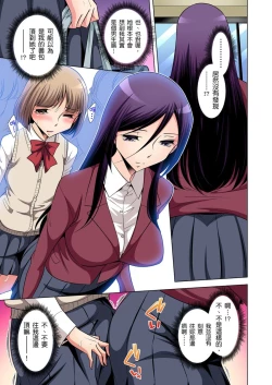 Page 81 of Zetsumetsu Kigu Danshi ~ Boku no Kokan ga Nerawareru Wake | 瀕臨絕種的男子～所有人都在覬覦我的小弟弟 Ch.1-25