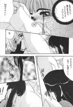 Page 15 of Sakura Saku