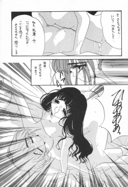 Page 19 of Sakura Saku