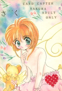 Page 1 of Sakura Saku