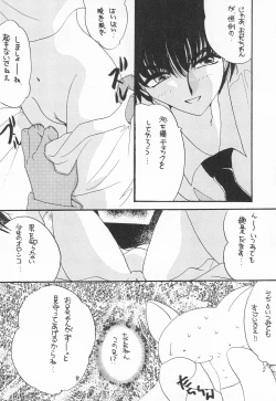 Page 8 of Sakura Saku