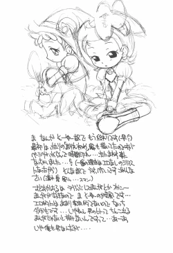 Page 19 of Motto Suki suki Aiko-chan