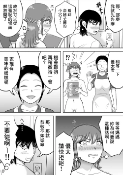 Page 11 of Zenra Shoujo