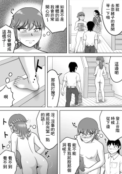 Page 12 of Zenra Shoujo