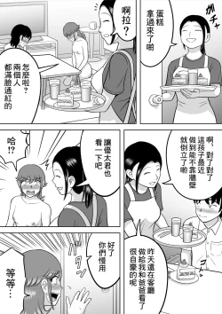 Page 18 of Zenra Shoujo