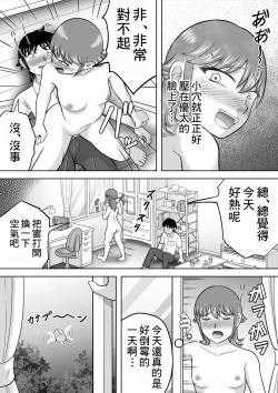 Page 22 of Zenra Shoujo