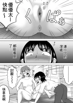 Page 27 of Zenra Shoujo