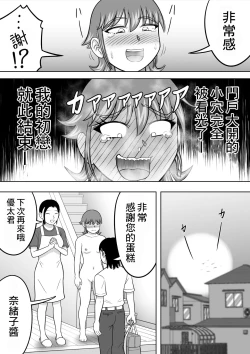 Page 28 of Zenra Shoujo