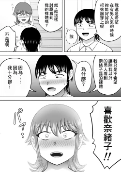 Page 29 of Zenra Shoujo