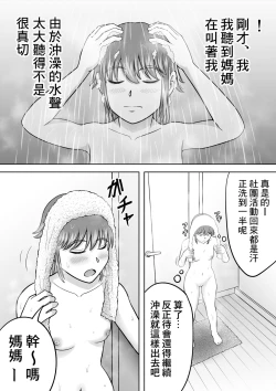 Page 5 of Zenra Shoujo