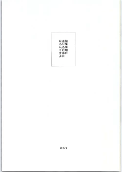 Page 15 of Chotto, Yuigahama-san chika sugimasu yo.