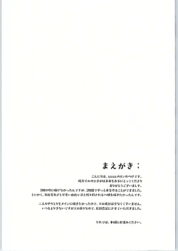 Page 4 of Chotto, Yuigahama-san chika sugimasu yo.