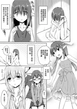 Page 6 of 僕とエルフの新性活