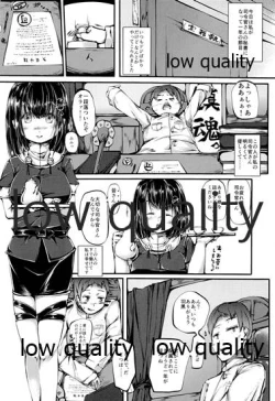 Page 3 of Himitsu no Himegoto