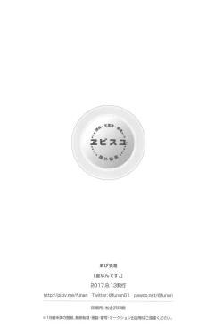 Page 29 of Natsu nan desu.