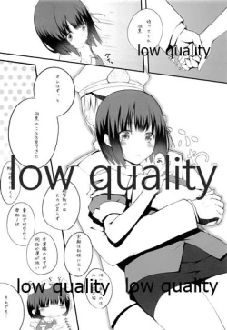 Page 7 of Haguro Kekkon