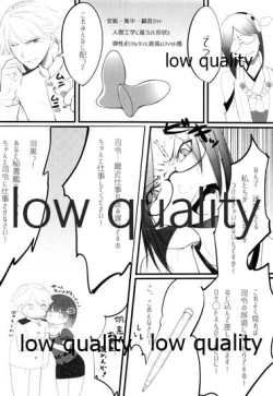 Page 13 of Onryou Chuui