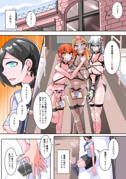 Page 25 of Futanari Dorei Gakuen-ka Keikaku 11