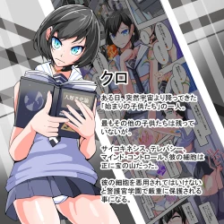 Page 73 of Futanari Dorei Gakuen-ka Keikaku 11