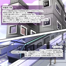 Page 75 of Futanari Dorei Gakuen-ka Keikaku 11