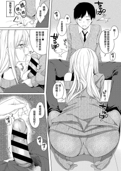 Page 6 of Nagisa ni Matsuwaru Nantoyara