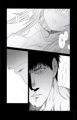 Page 8 of Kantai Journal S16.5 AfterStory ECHOES