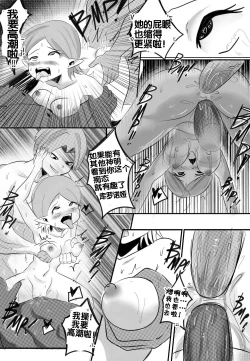 Page 11 of KAIOSHIN GONE WILD