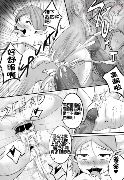 Page 12 of KAIOSHIN GONE WILD