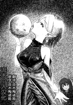 Page 3 of KAIOSHIN GONE WILD