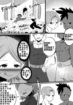 Page 5 of KAIOSHIN GONE WILD