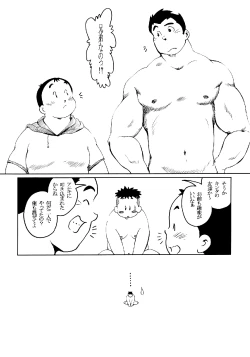 Page 19 of SENZURI II