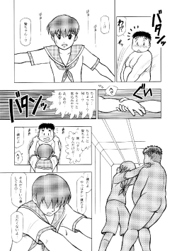 Page 42 of SENZURI II