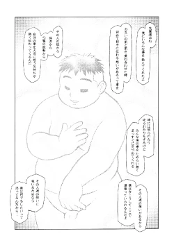 Page 45 of SENZURI II