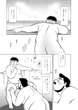 Page 51 of SENZURI II