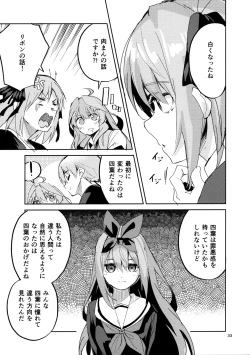 Page 32 of Yotsuba no Baai