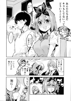 Page 3 of Yotsuba no Baai