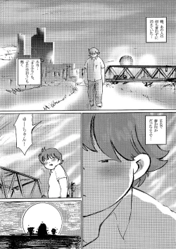 Page 20 of SENZURI III