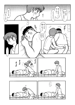 Page 59 of SENZURI III