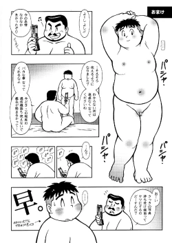 Page 65 of SENZURI III