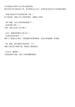 Page 100 of Kyou wa Issho ni Netemo Ii?