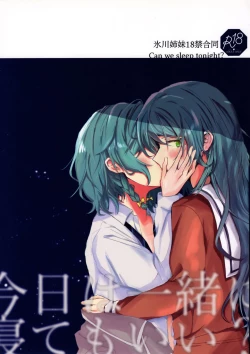 Page 2 of Kyou wa Issho ni Netemo Ii?