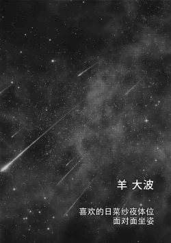 Page 35 of Kyou wa Issho ni Netemo Ii?